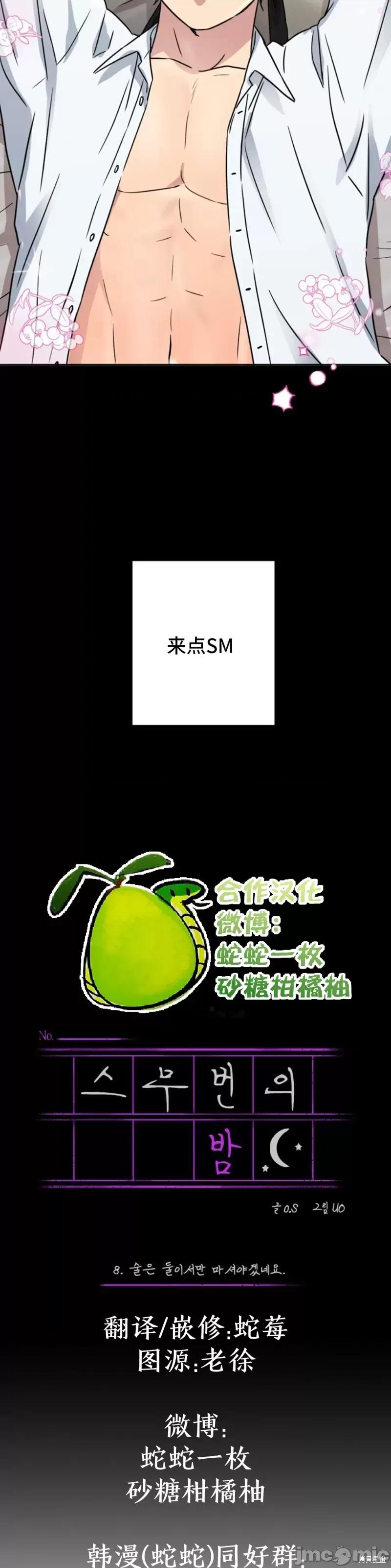 二十夜 二十夜第08话.zip 第2页