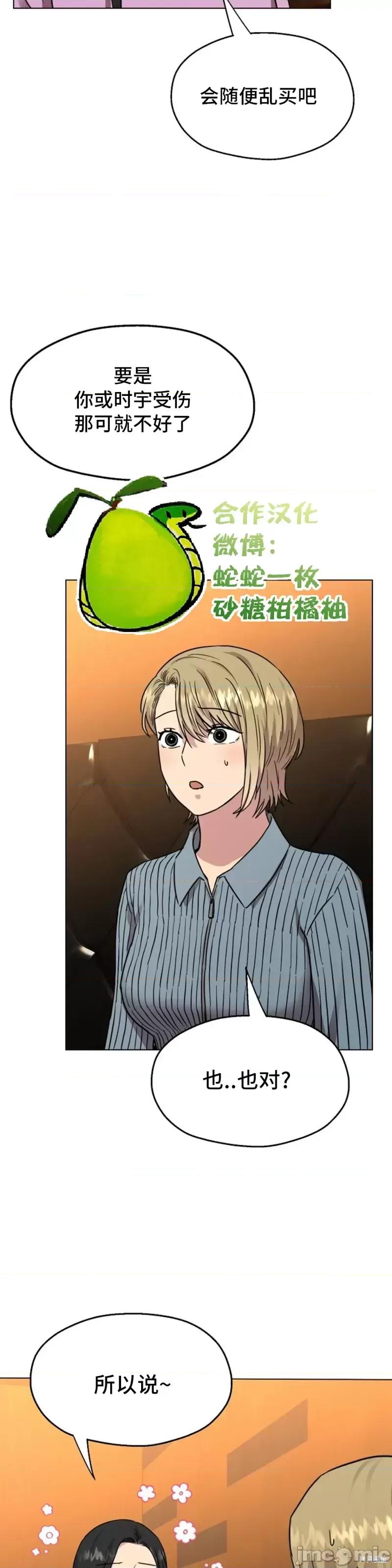 二十夜 二十夜第08话.zip 第8页