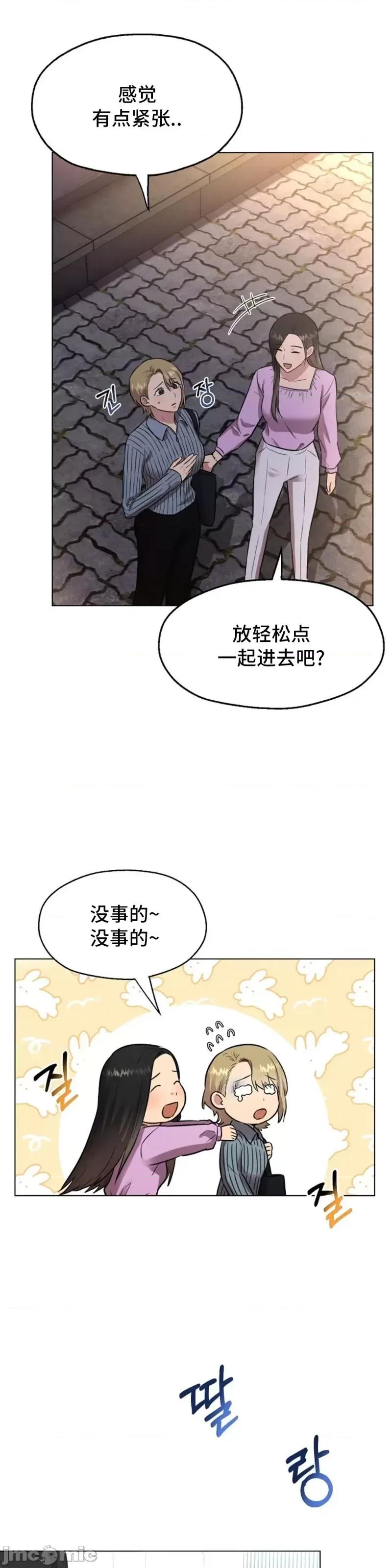 二十夜 二十夜第08话.zip 第11页