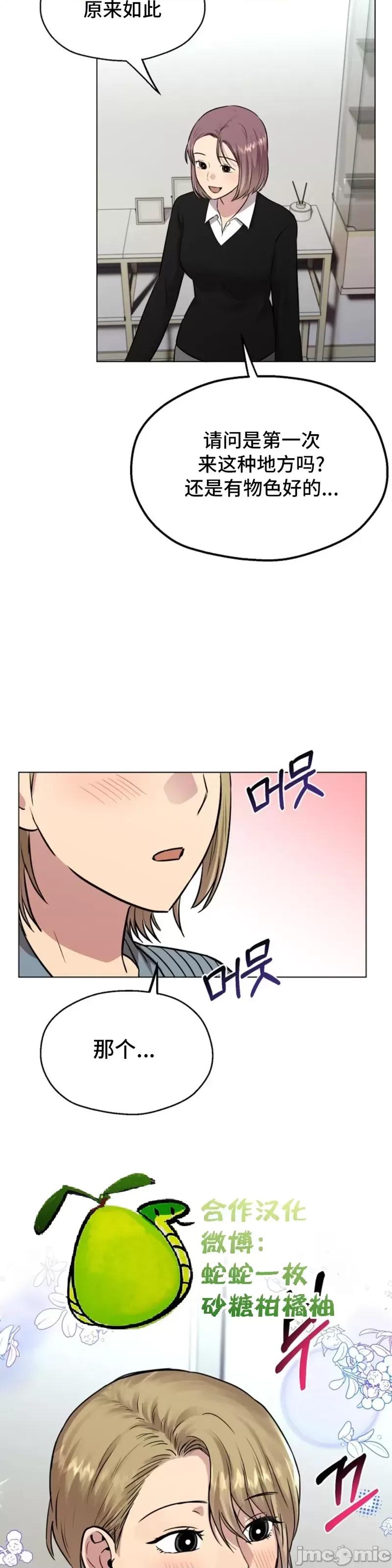 二十夜 二十夜第08话.zip 第13页