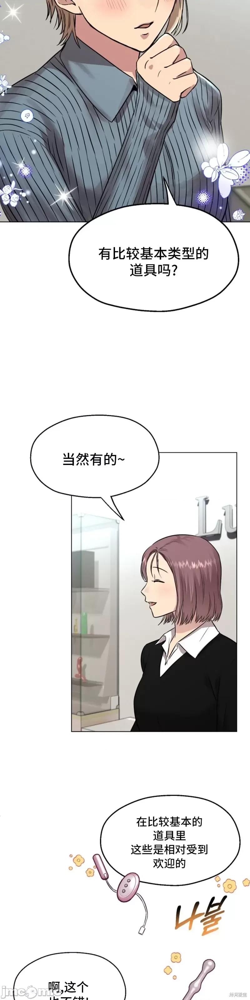 二十夜 二十夜第08话.zip 第14页