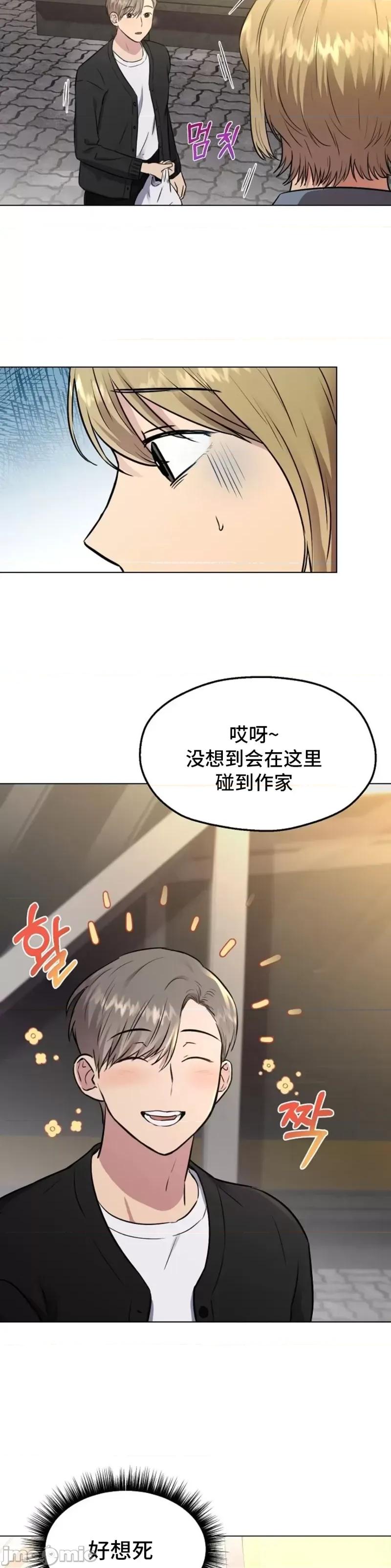 二十夜 二十夜第08话.zip 第17页