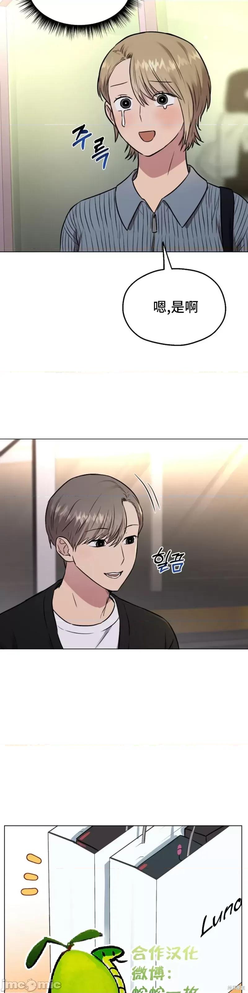 二十夜 二十夜第08话.zip 第18页