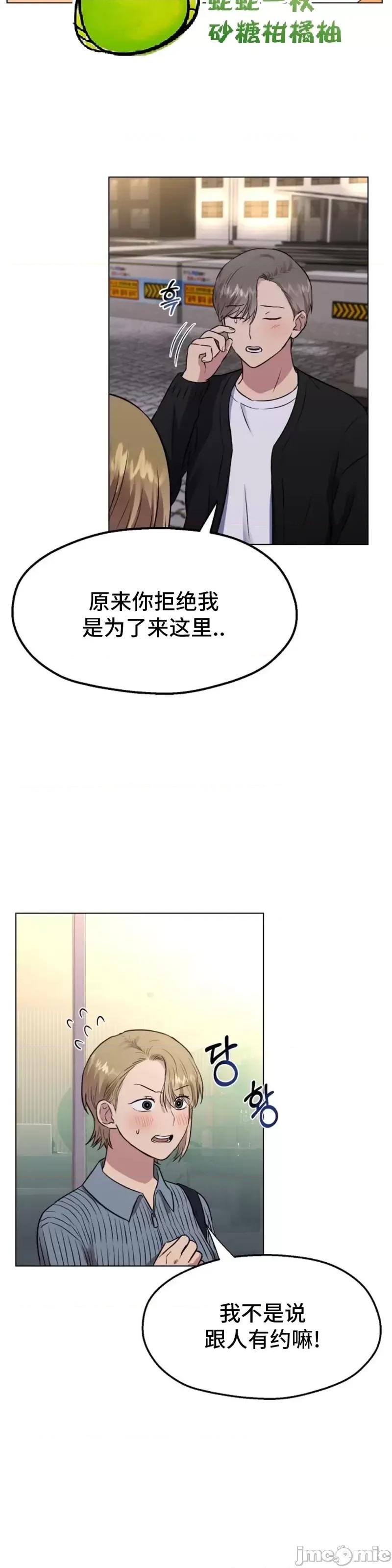 二十夜 二十夜第08话.zip 第19页