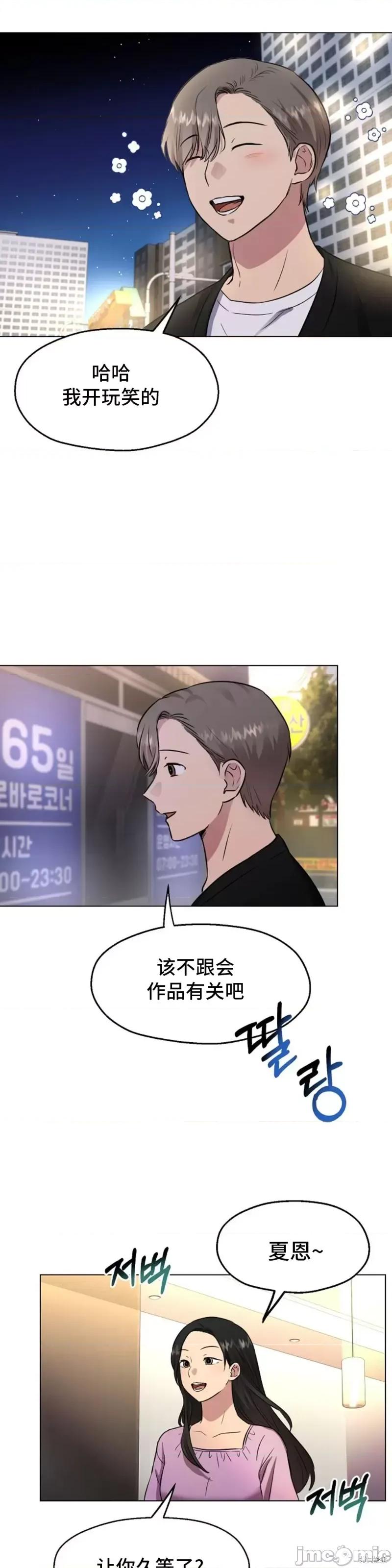 二十夜 二十夜第08话.zip 第20页