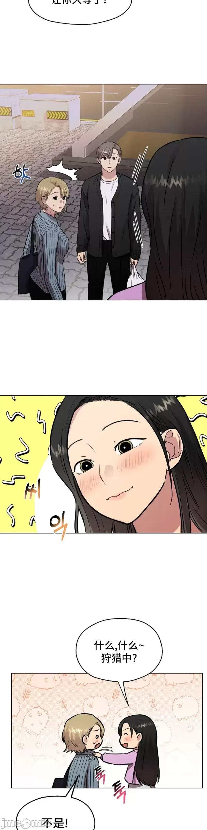 二十夜 二十夜第08话.zip 第21页