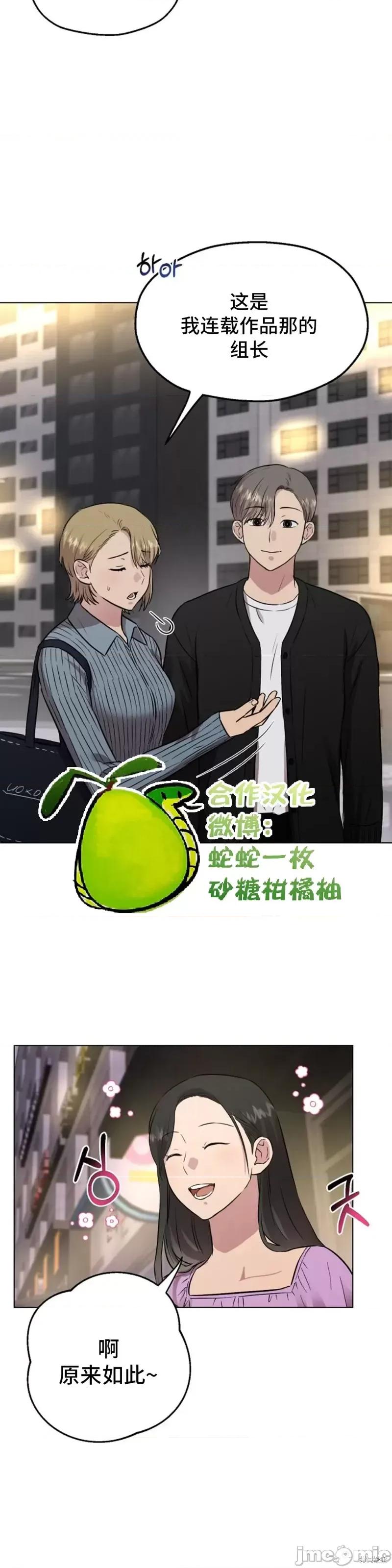 二十夜 二十夜第08话.zip 第22页