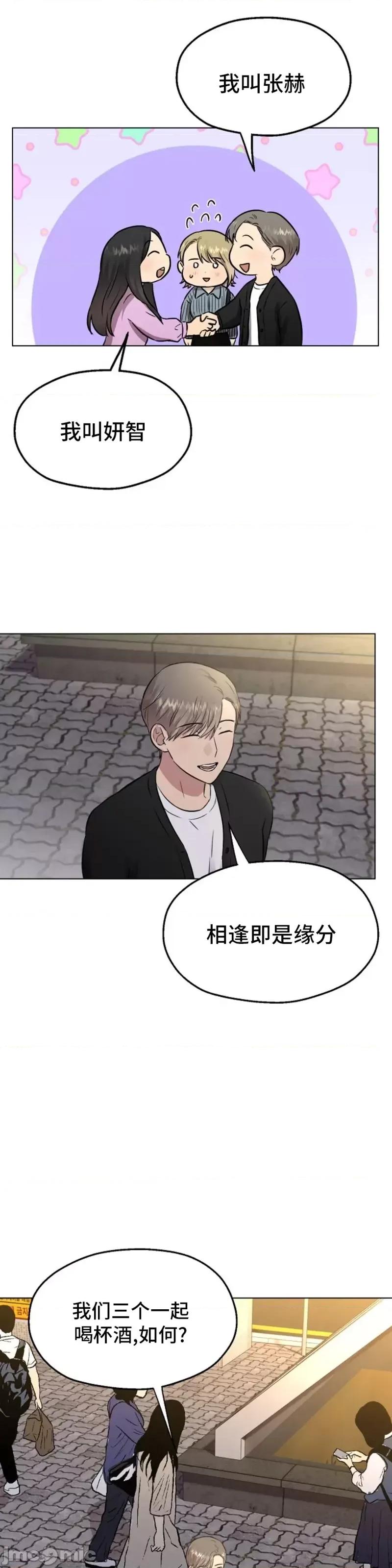 二十夜 二十夜第08话.zip 第23页