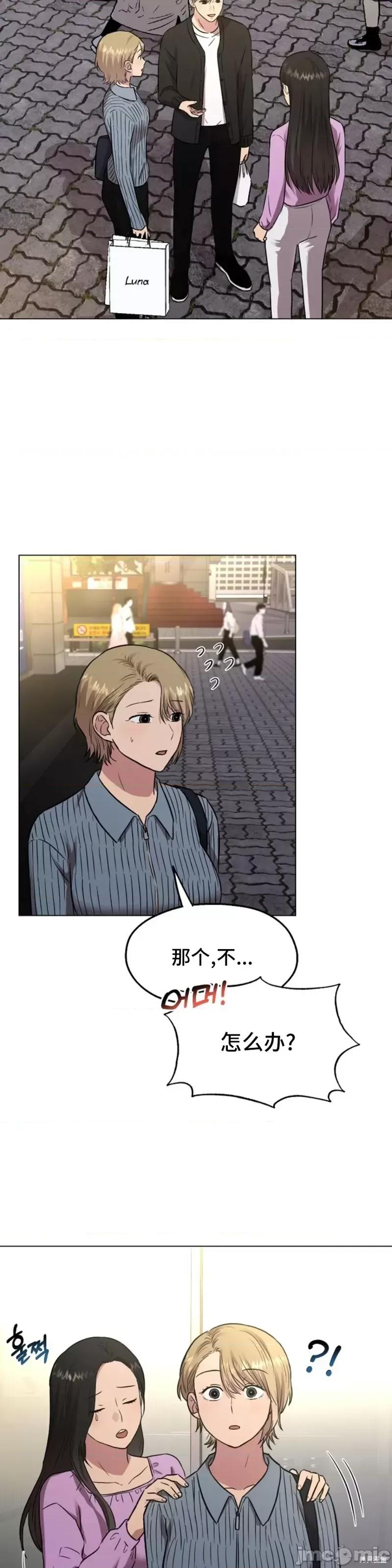 二十夜 二十夜第08话.zip 第24页