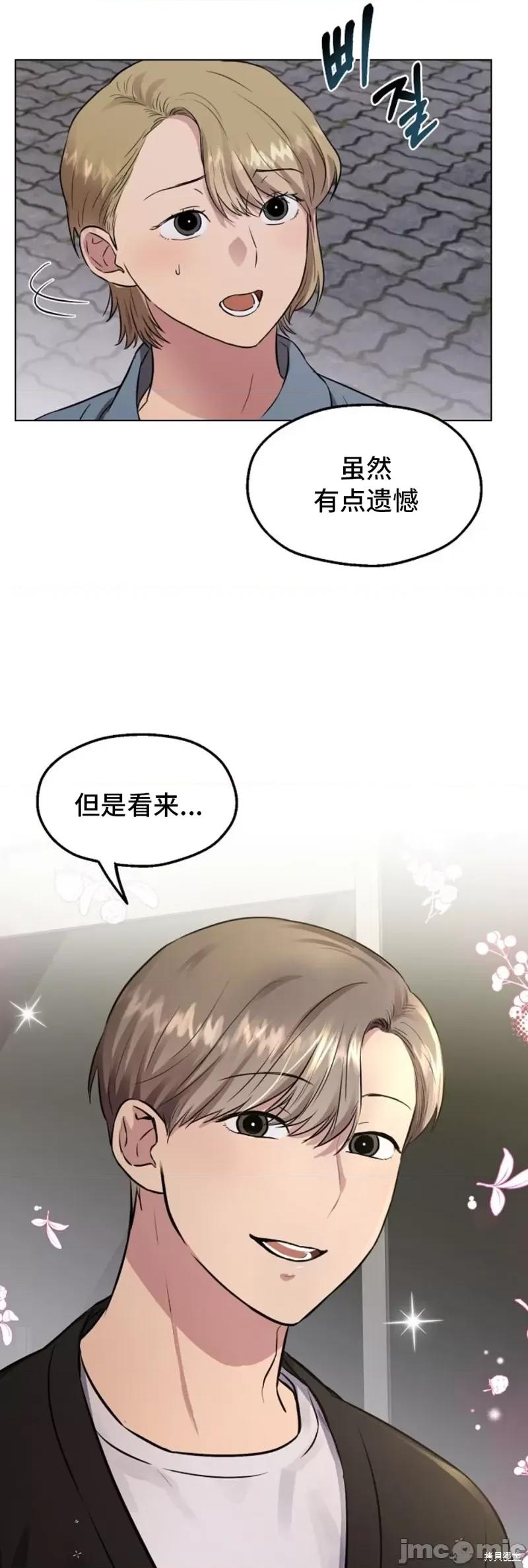 二十夜 二十夜第08话.zip 第27页