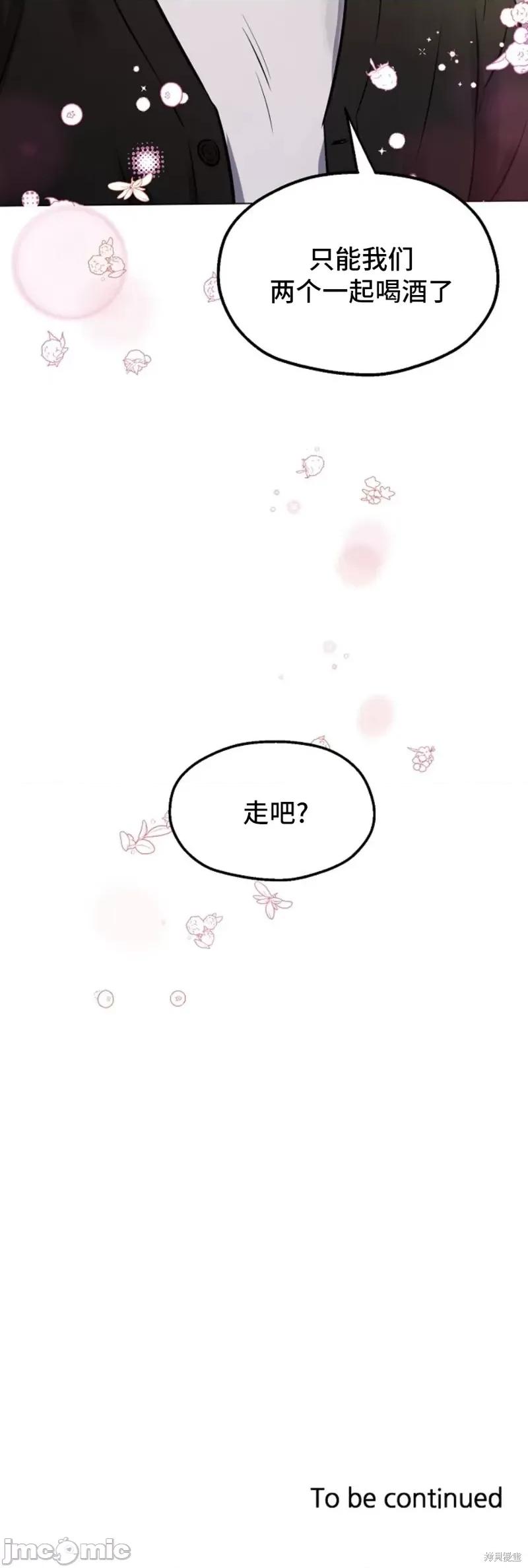 二十夜 二十夜第08话.zip 第28页