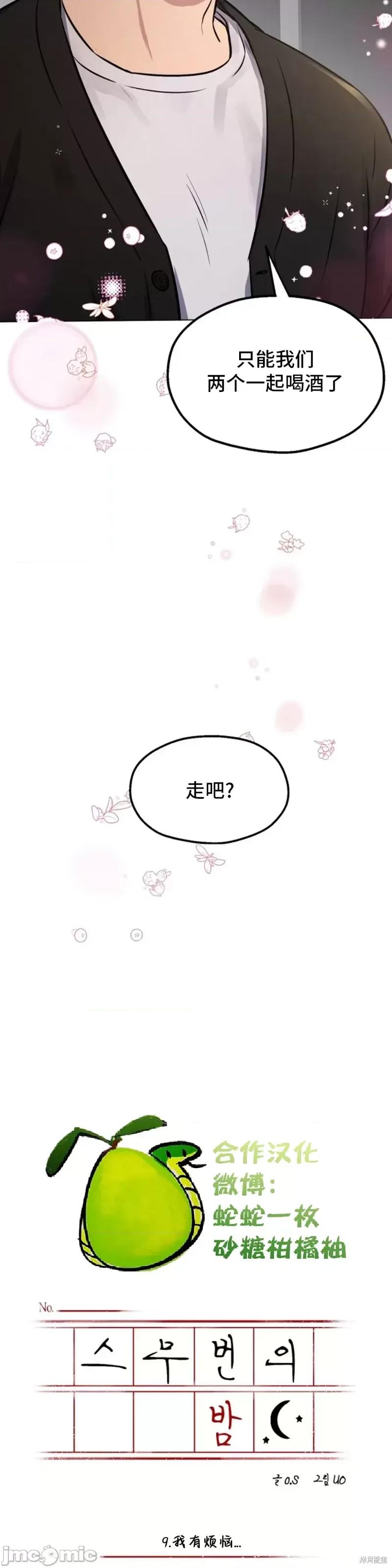 二十夜 二十夜第09话.zip 第2页