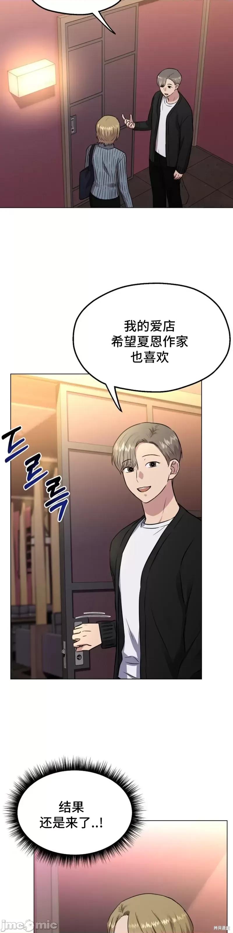 二十夜 二十夜第09话.zip 第4页