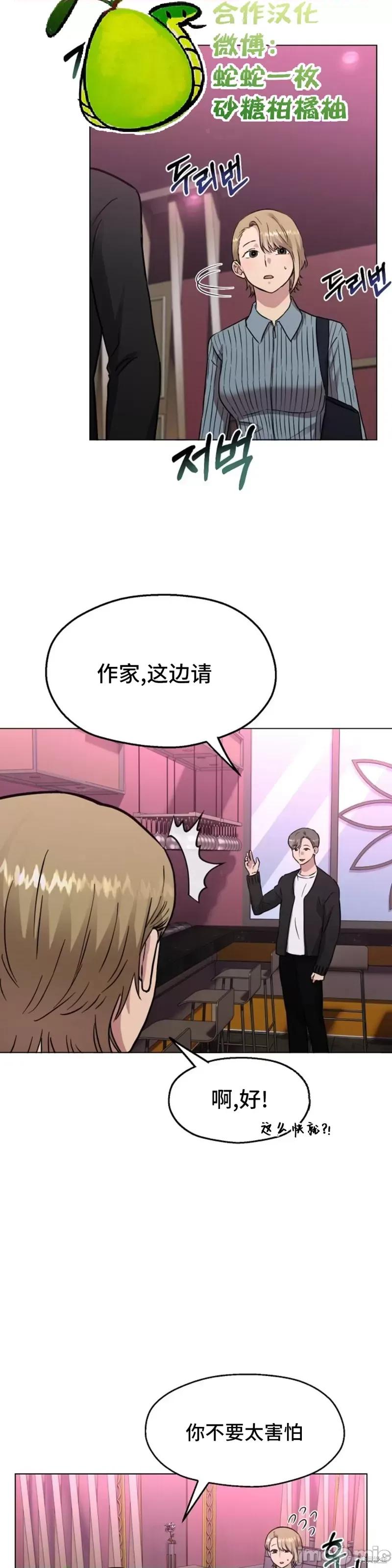 二十夜 二十夜第09话.zip 第6页