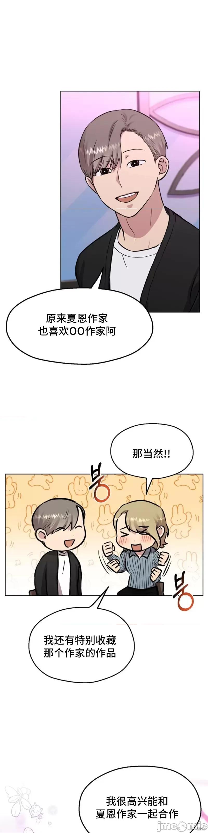 二十夜 二十夜第09话.zip 第10页