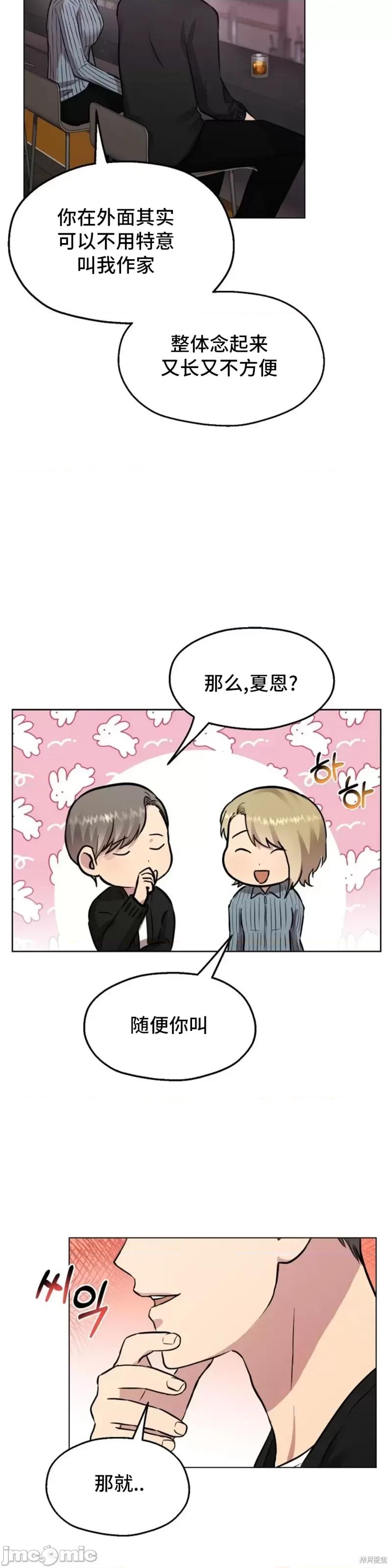 二十夜 二十夜第09话.zip 第12页