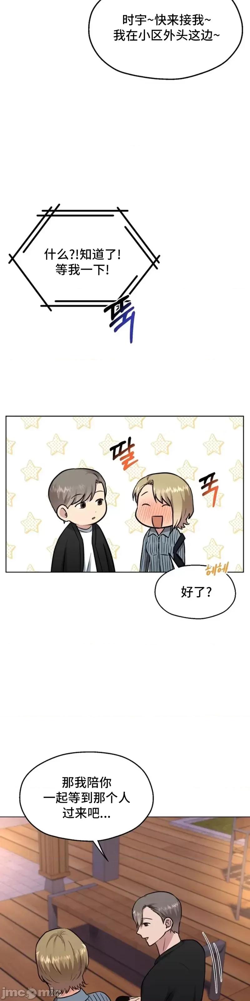 二十夜 二十夜第09话.zip 第19页