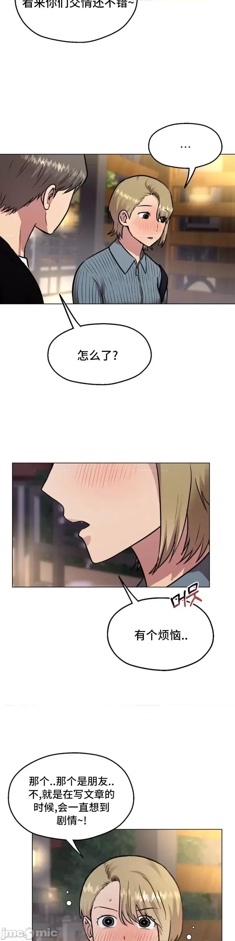 二十夜 二十夜第09话.zip 第21页