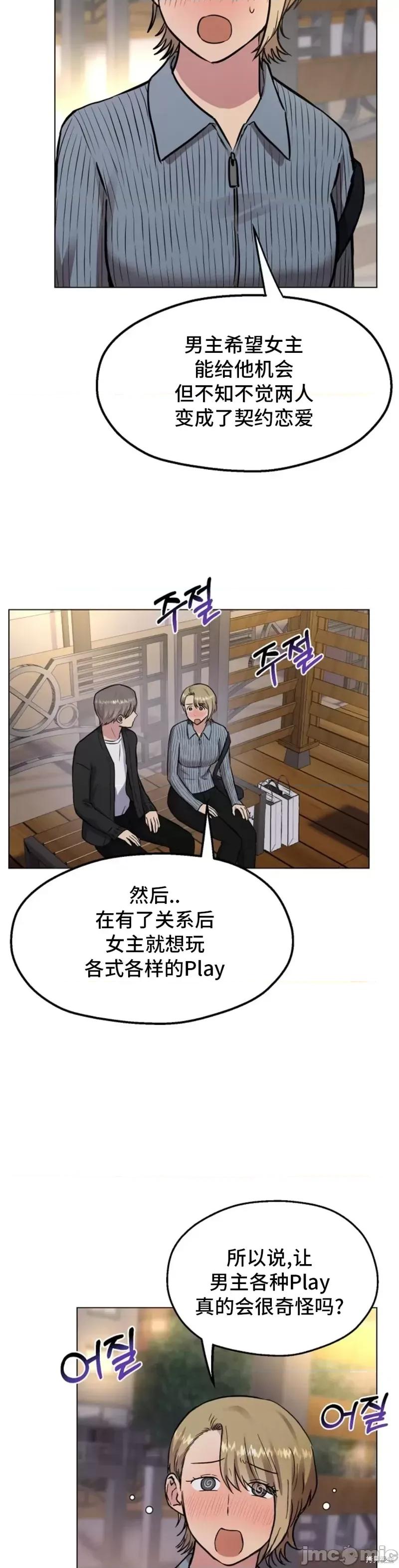 二十夜 二十夜第09话.zip 第22页