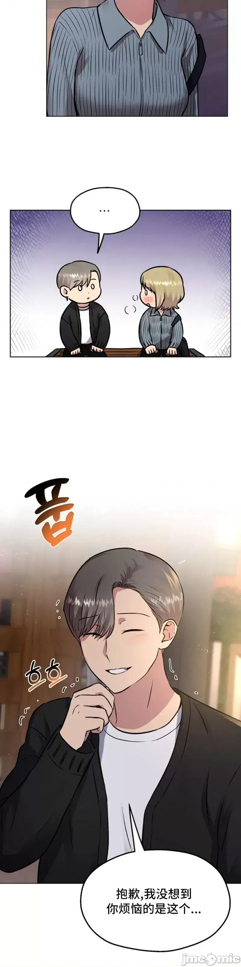 二十夜 二十夜第09话.zip 第23页