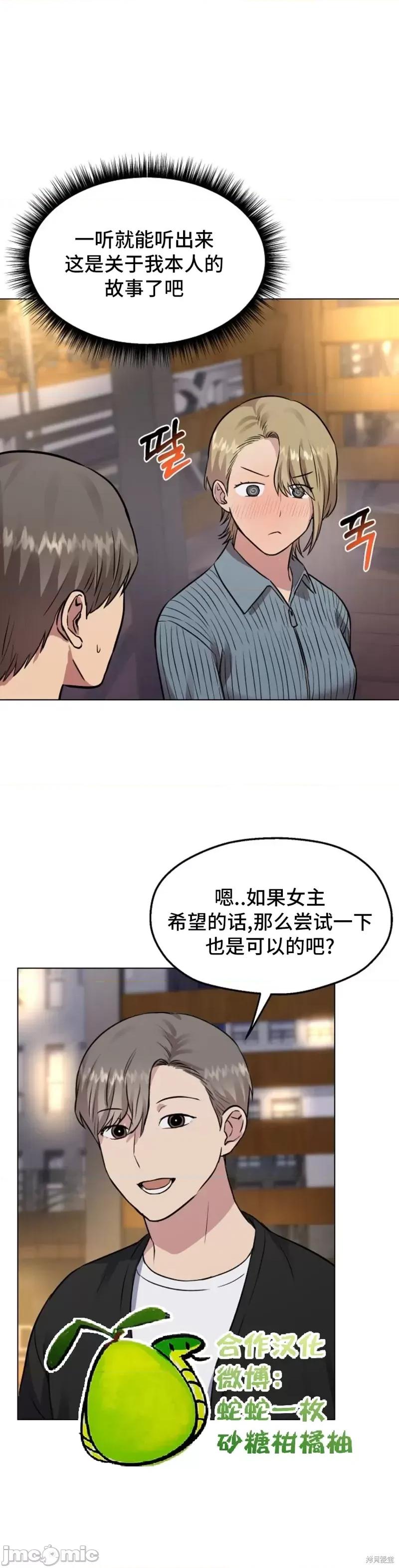二十夜 二十夜第09话.zip 第24页
