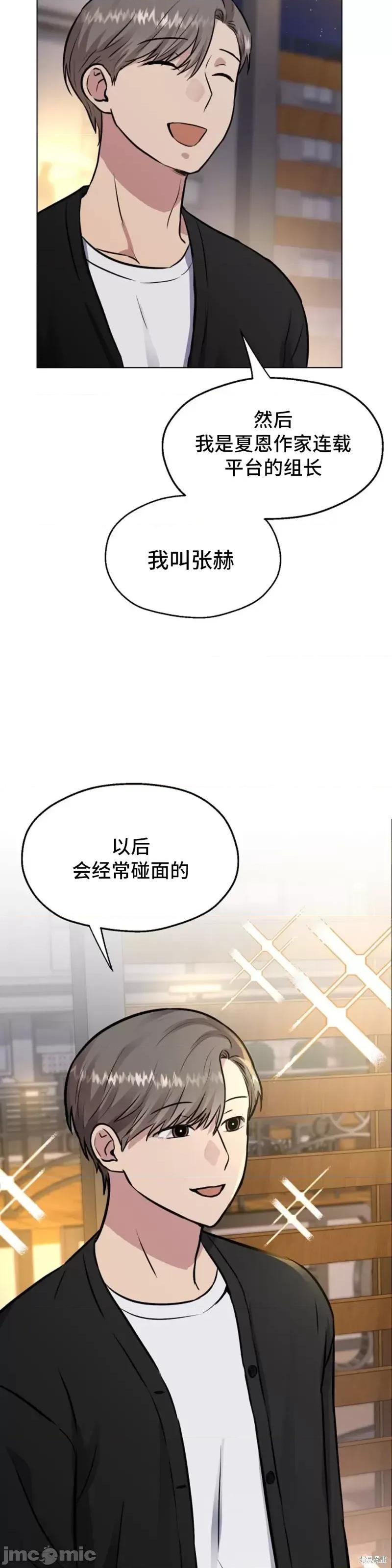 二十夜 二十夜第10话 第2页