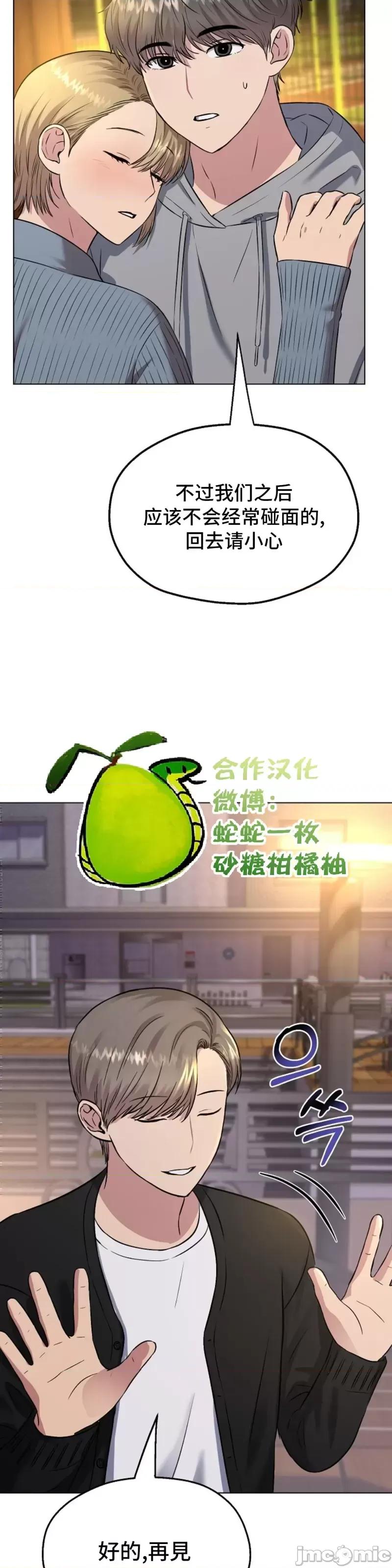 二十夜 二十夜第10话 第5页