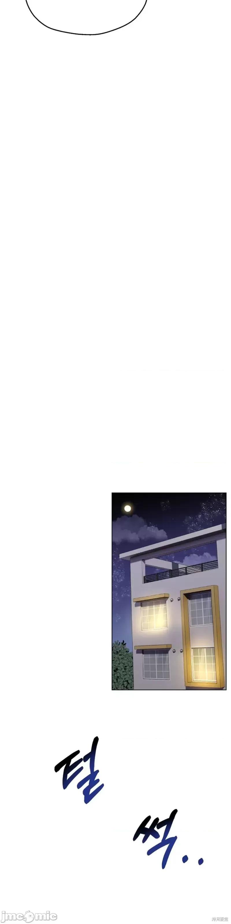 二十夜 二十夜第10话 第6页