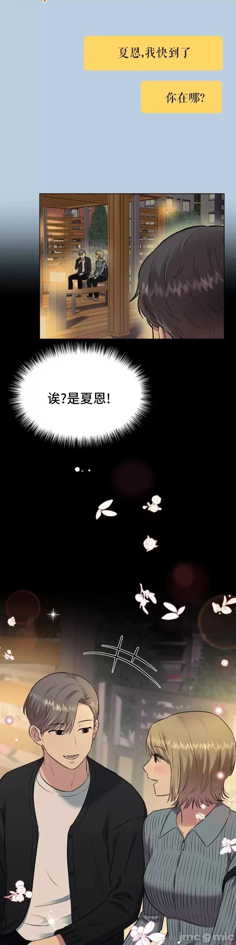 二十夜 二十夜第10话 第9页