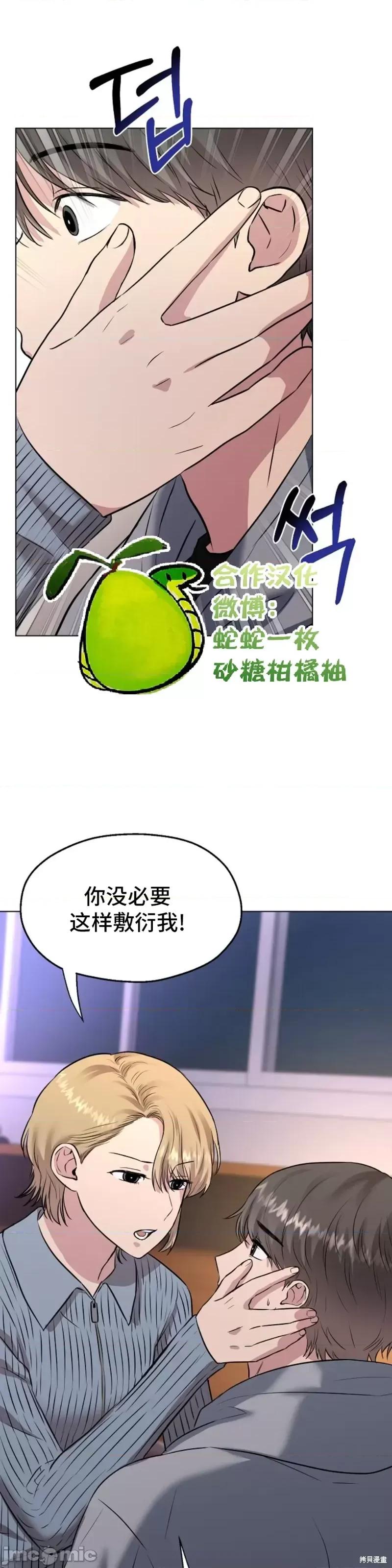 二十夜 二十夜第10话 第16页