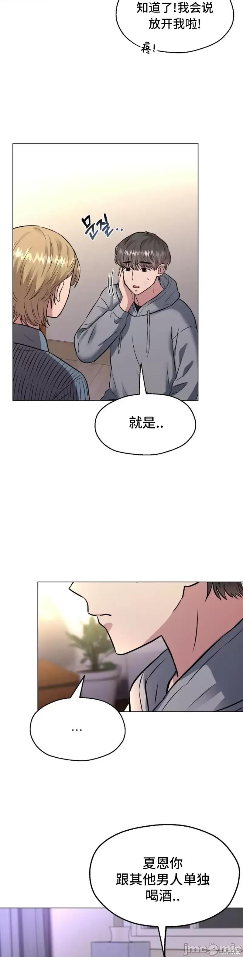 二十夜 二十夜第10话 第18页