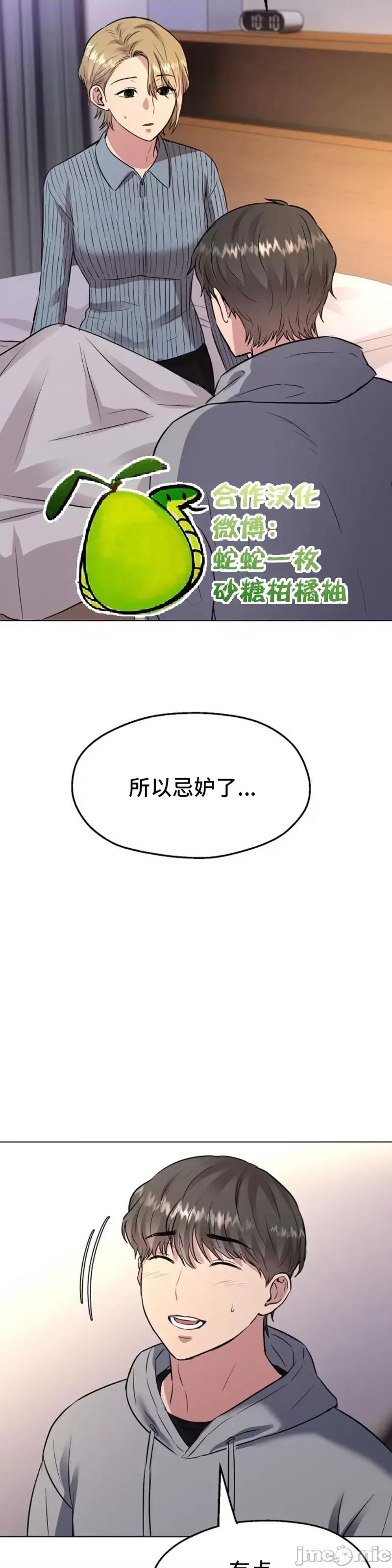 二十夜 二十夜第10话 第19页