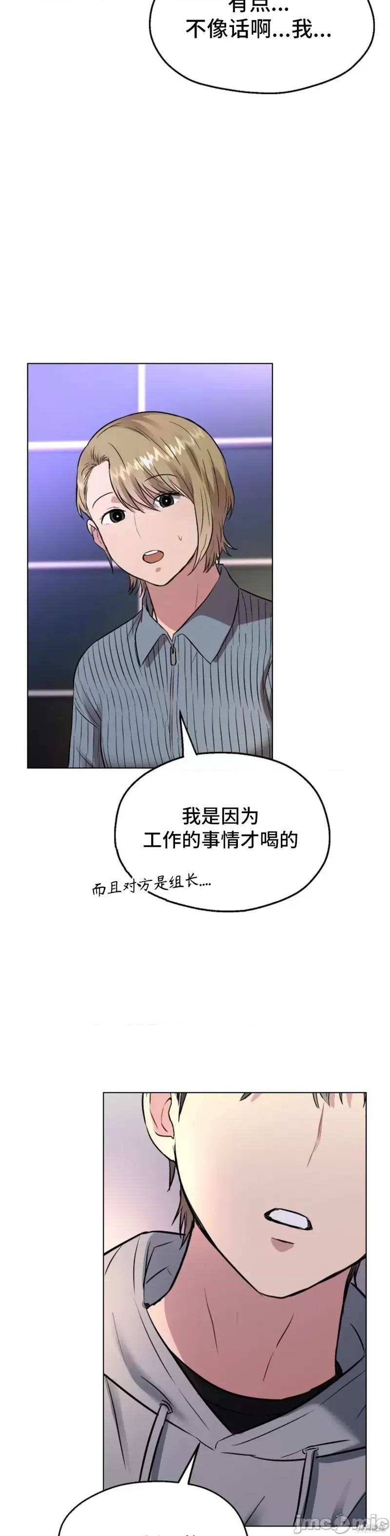 二十夜 二十夜第10话 第20页