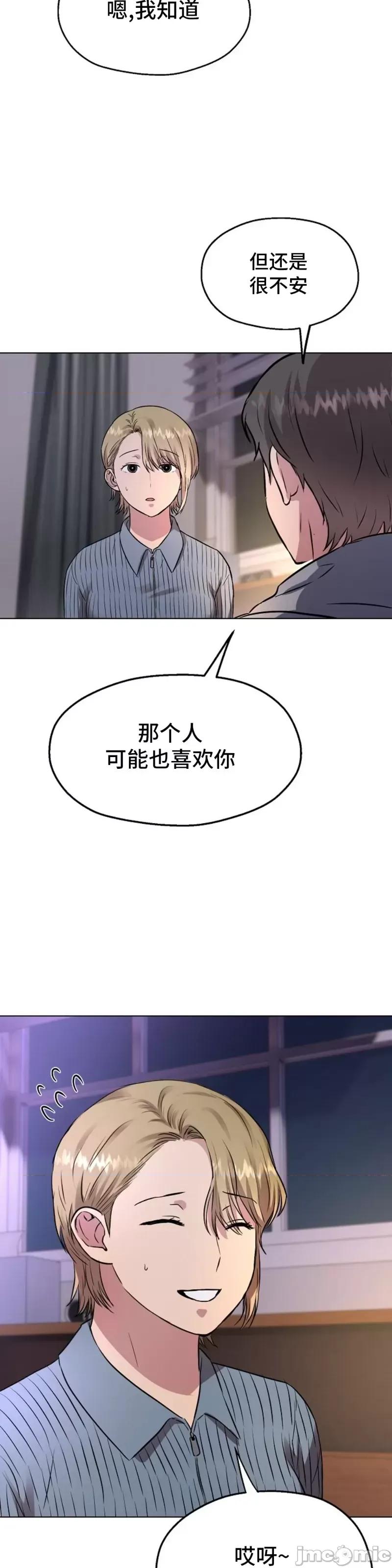 二十夜 二十夜第10话 第21页