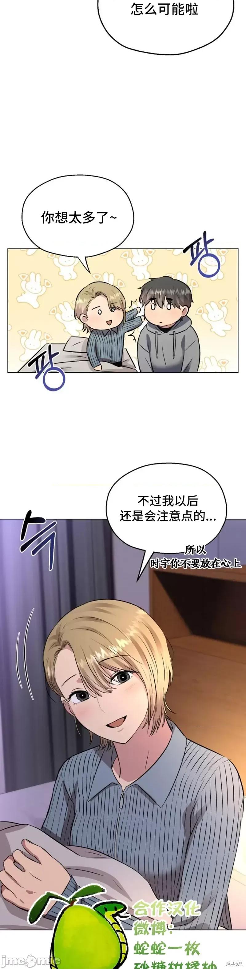 二十夜 二十夜第10话 第22页