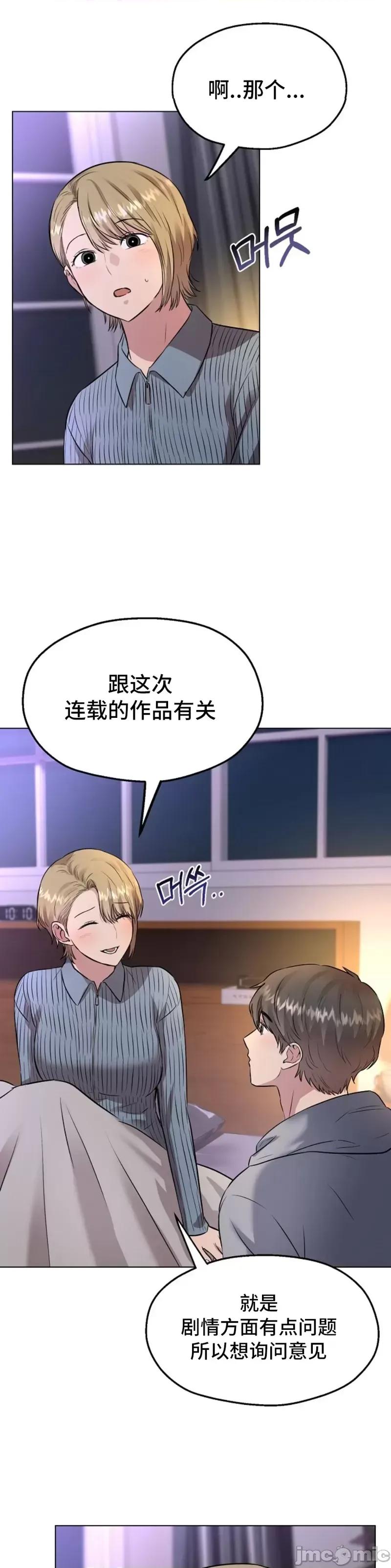 二十夜 二十夜第10话 第25页
