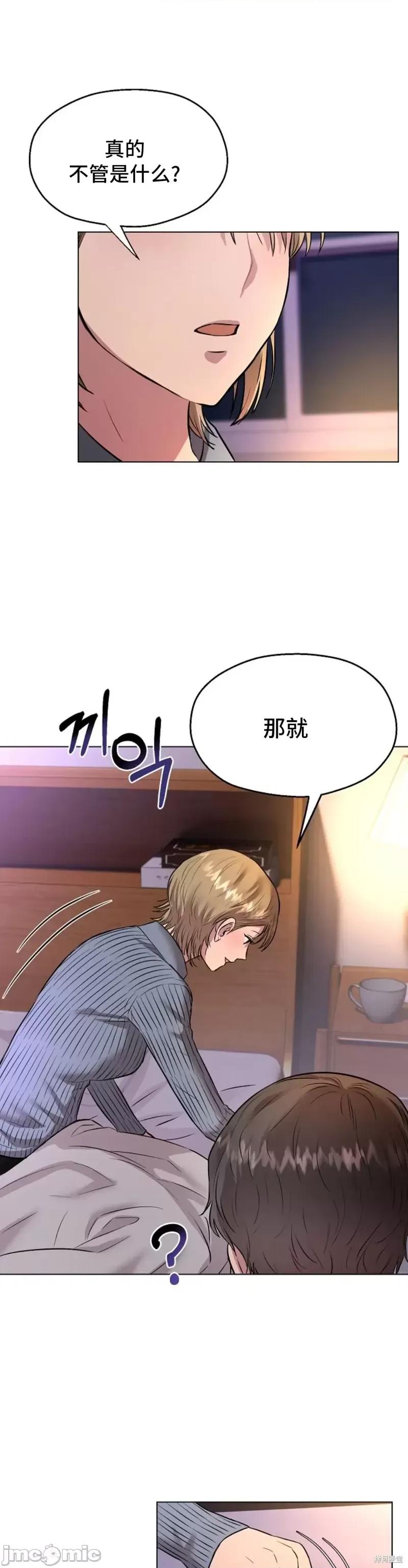 二十夜 二十夜第10话 第28页