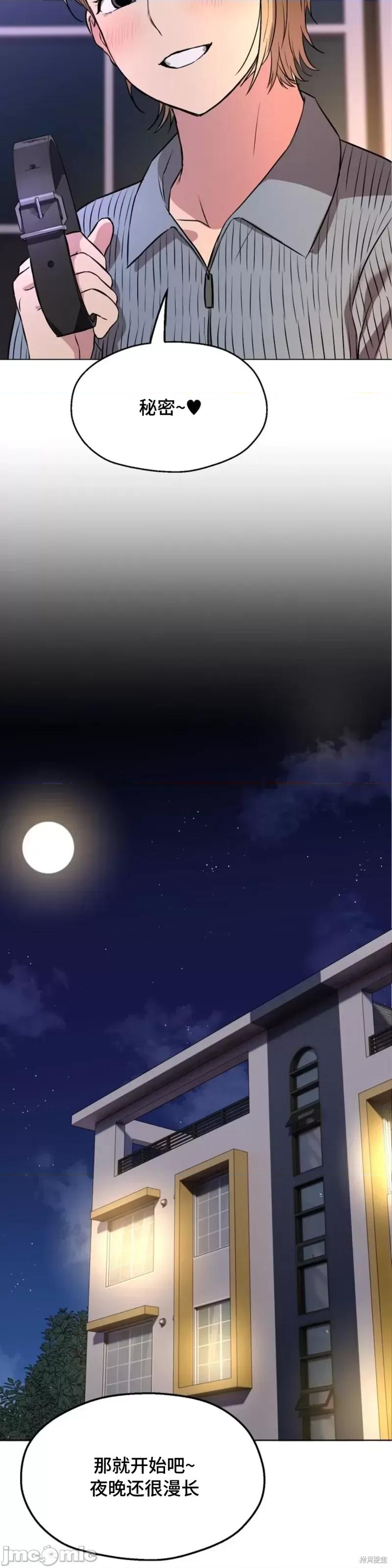 二十夜 二十夜第11话 第2页