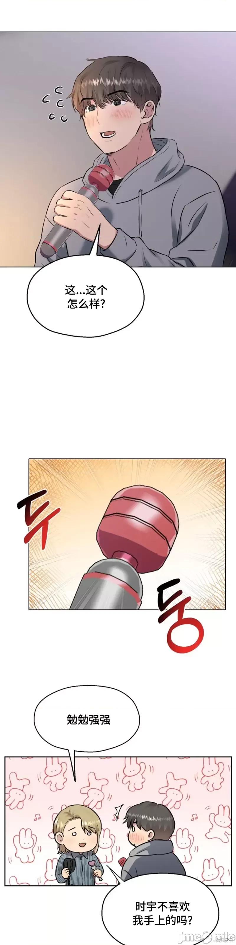 二十夜 二十夜第11话 第6页