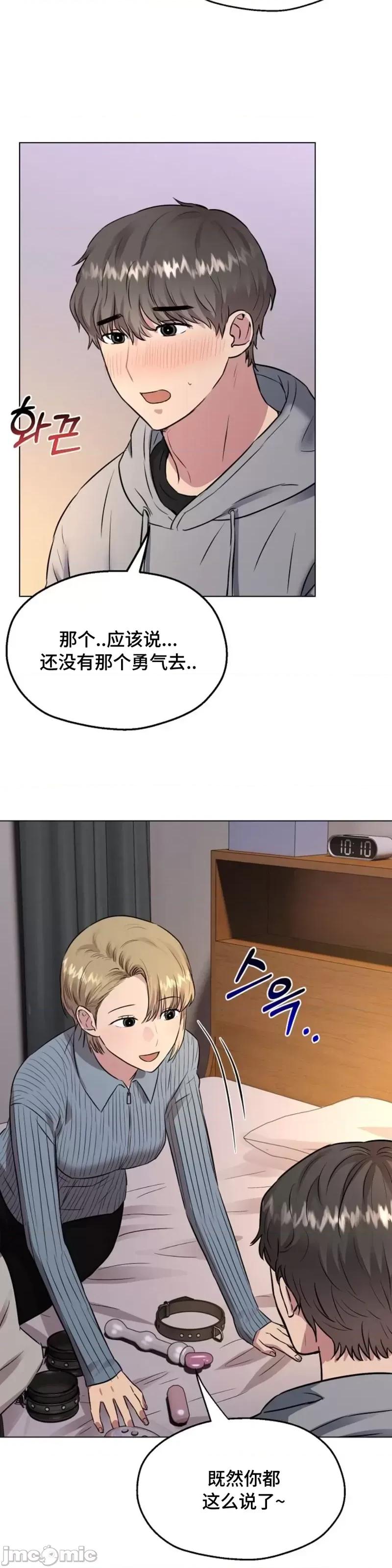 二十夜 二十夜第11话 第7页
