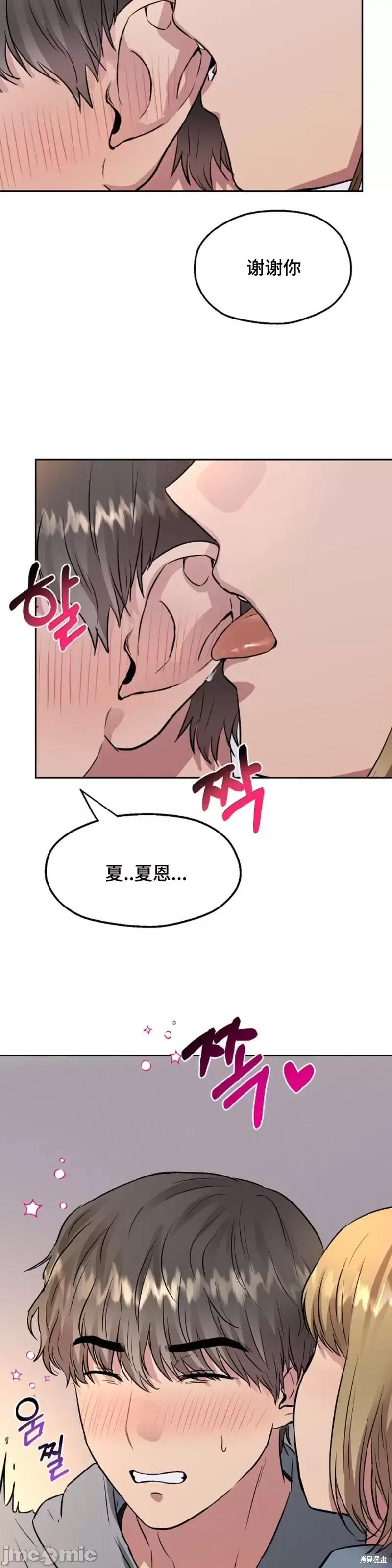 二十夜 二十夜第11话 第10页
