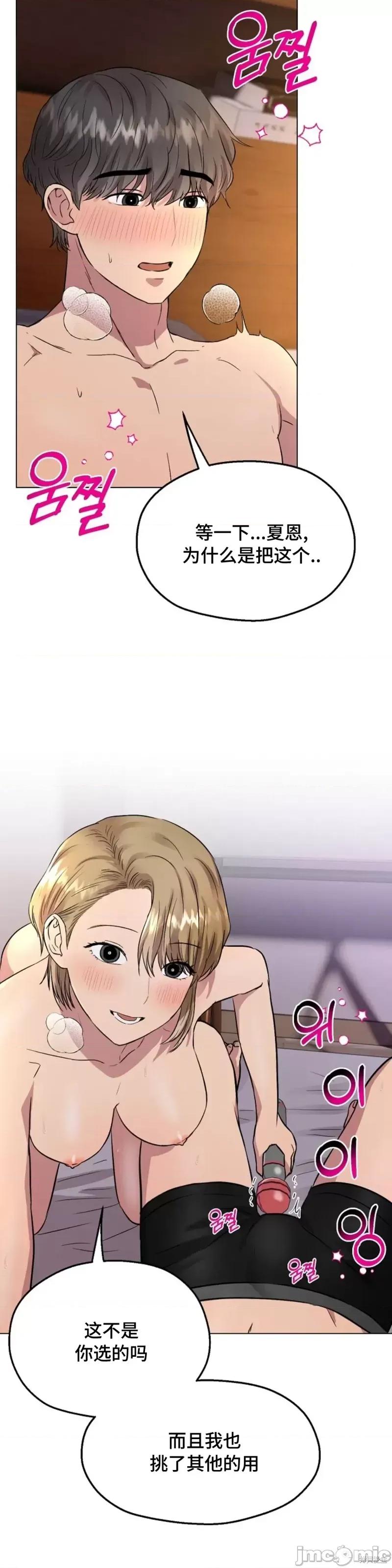 二十夜 二十夜第11话 第14页
