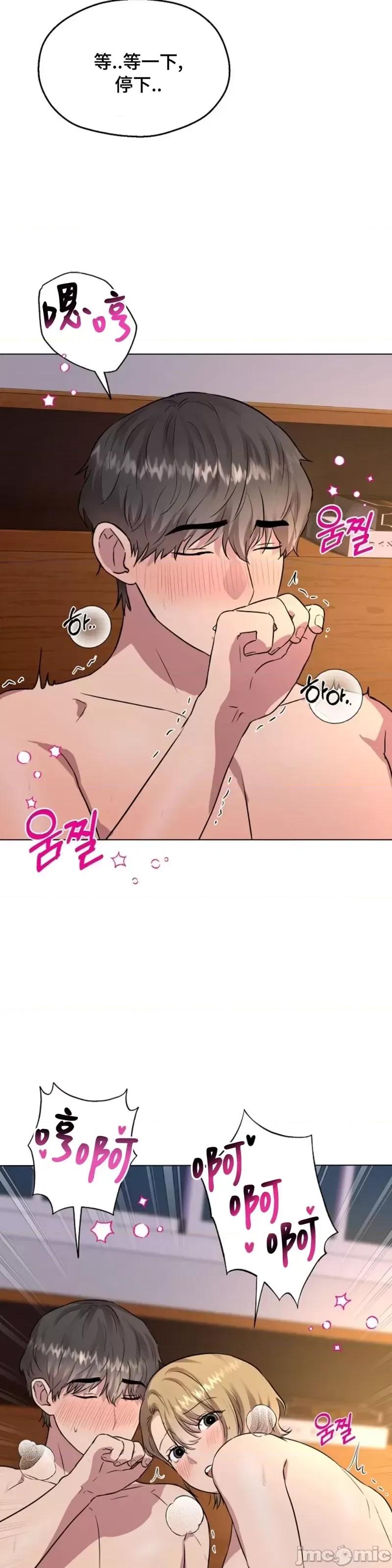 二十夜 二十夜第11话 第17页