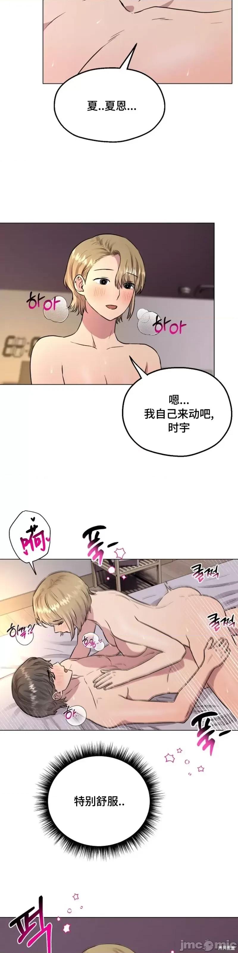 二十夜 二十夜第11话 第24页