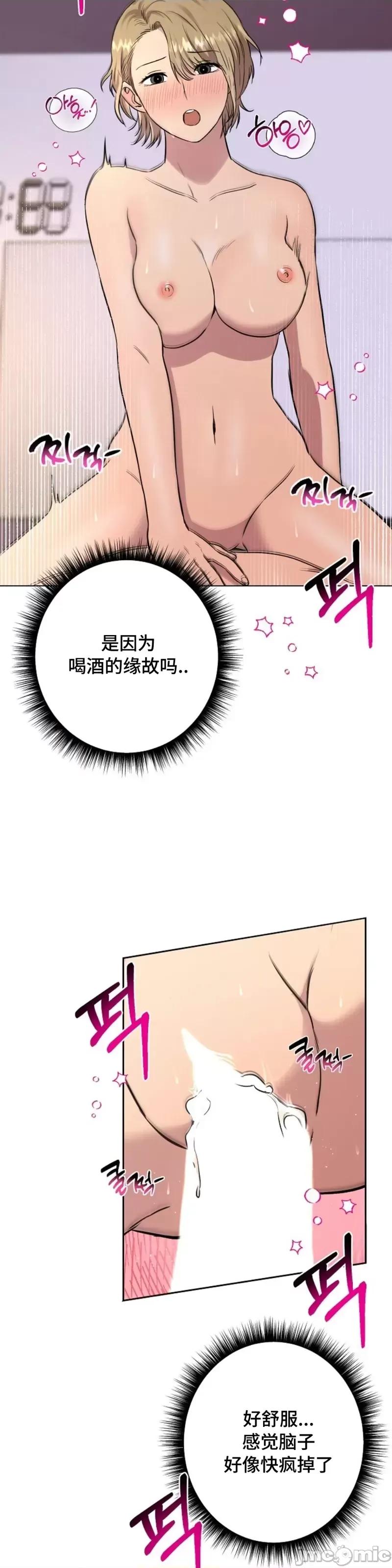 二十夜 二十夜第11话 第25页