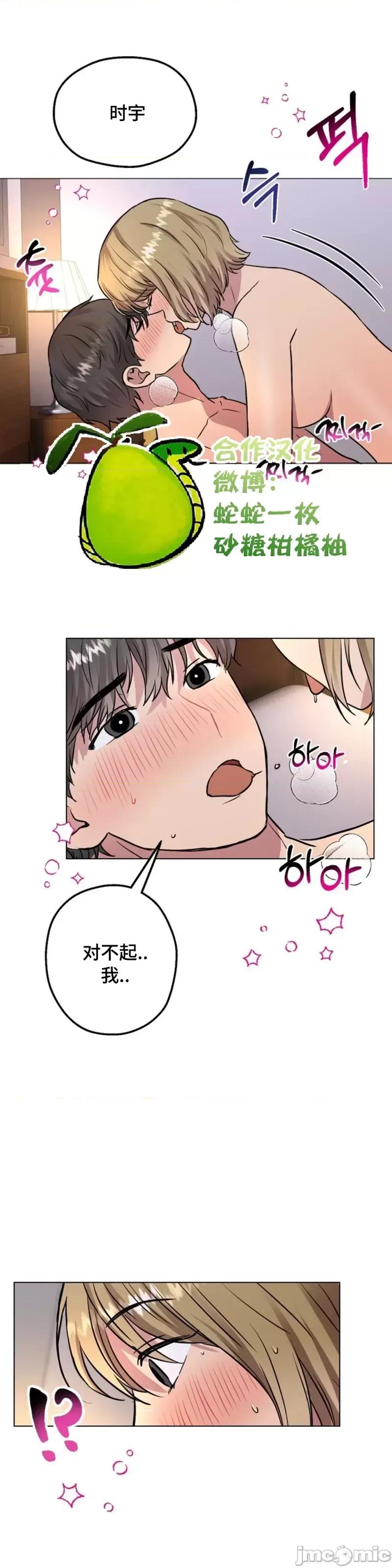 二十夜 二十夜第11话 第27页