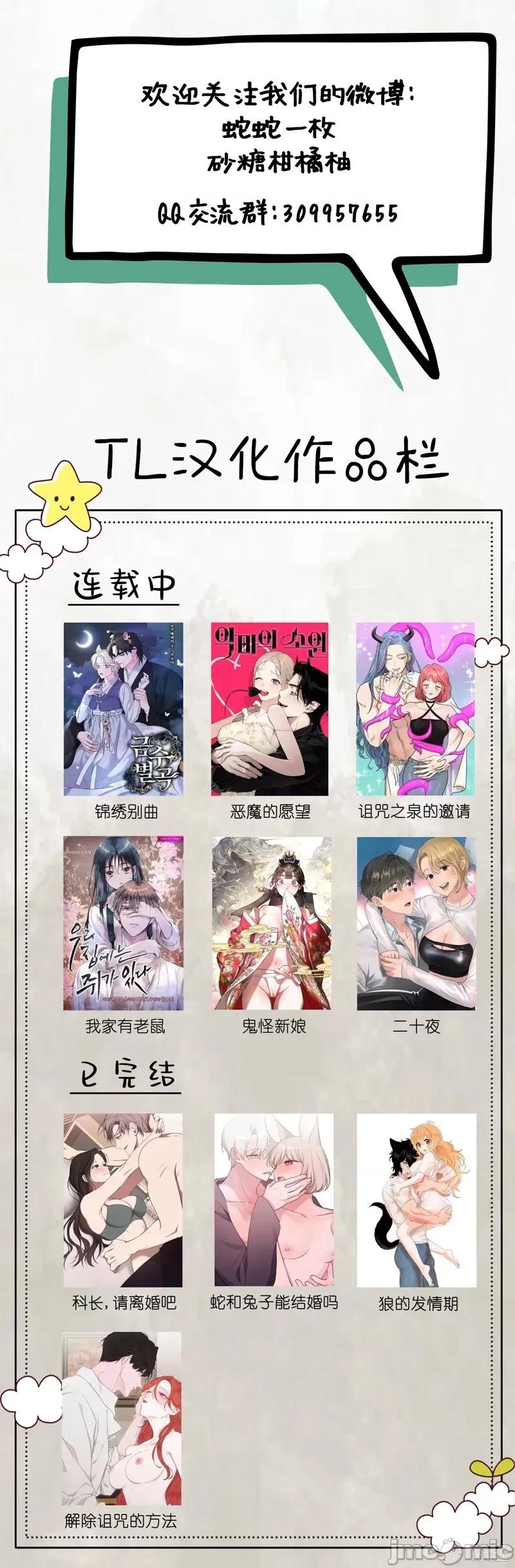 二十夜 二十夜第11话 第33页