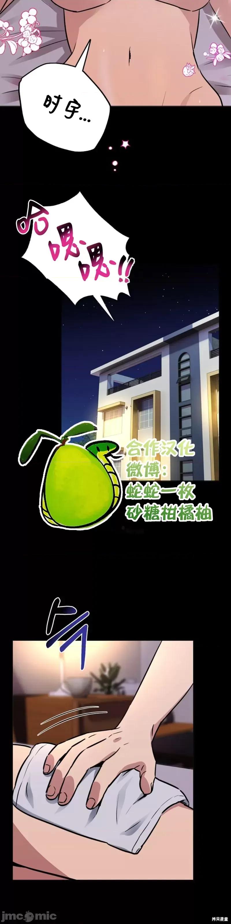 二十夜 二十夜第12话.zip 第4页