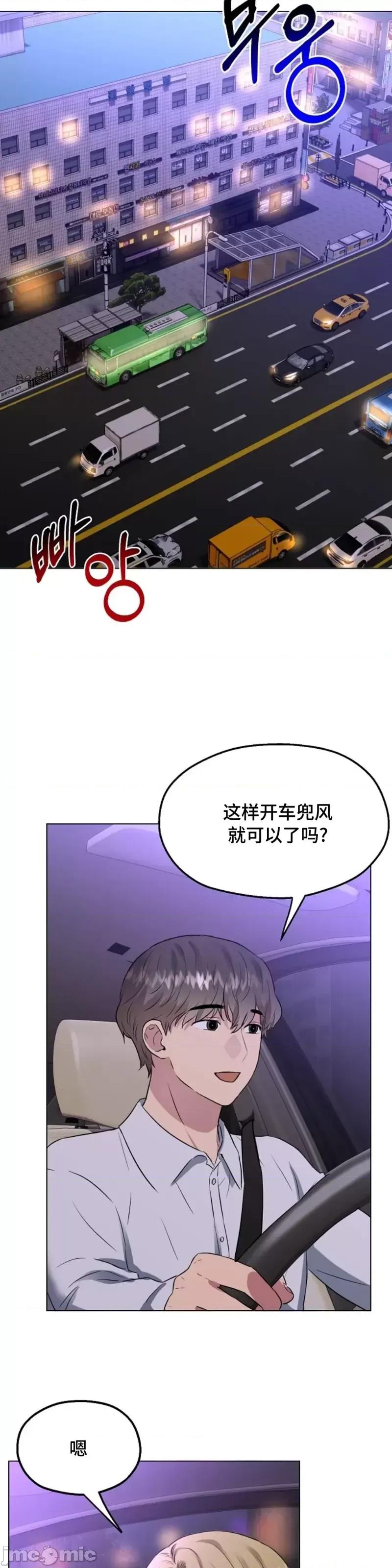 二十夜 二十夜第12话.zip 第11页
