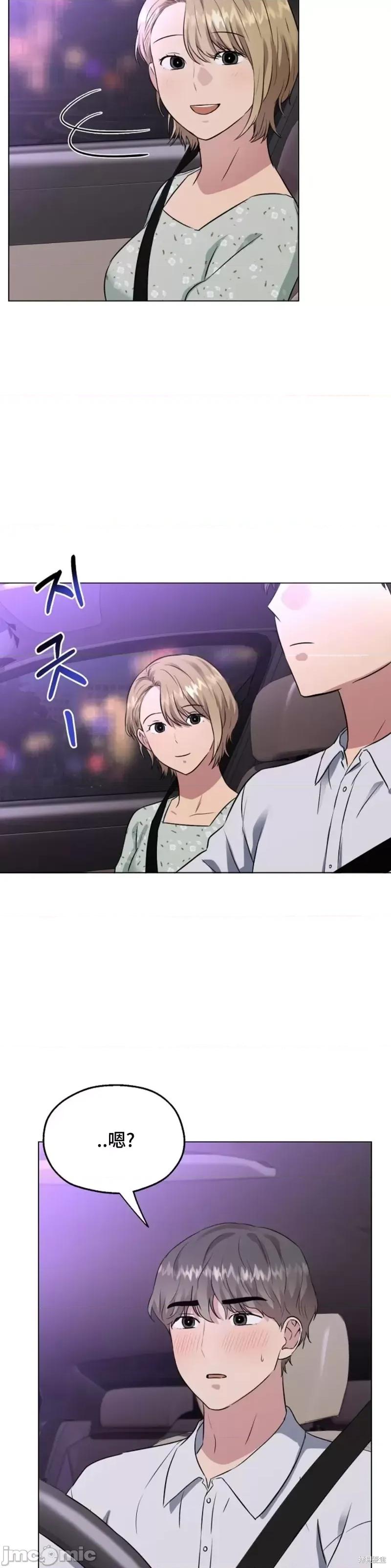 二十夜 二十夜第12话.zip 第12页
